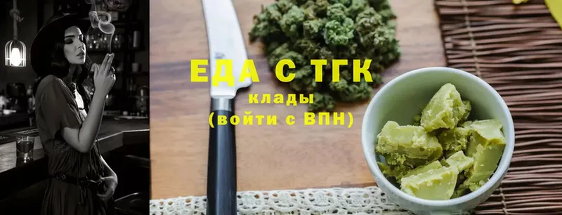 OMG маркетплейс  Лянтор  Еда ТГК марихуана 