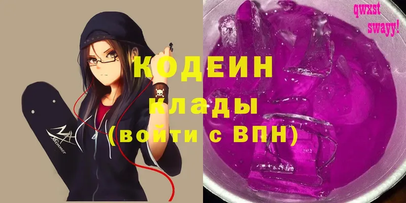 как найти наркотики  Лянтор  мега маркетплейс  Codein Purple Drank 