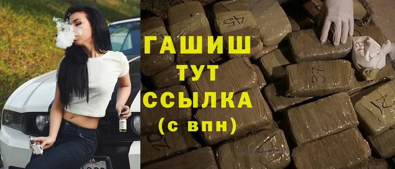 Гашиш hashish  блэк спрут   Лянтор 